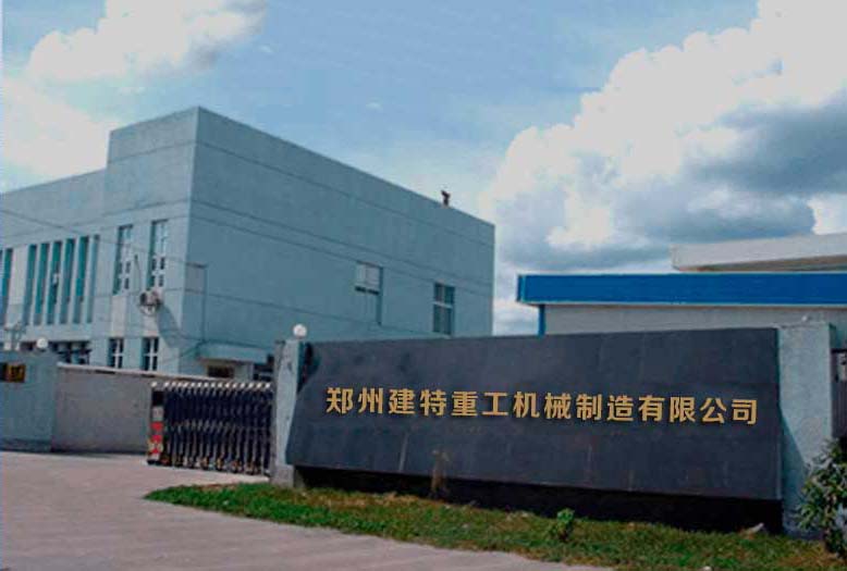 建特重工立足品質(zhì)，挑戰(zhàn)未來